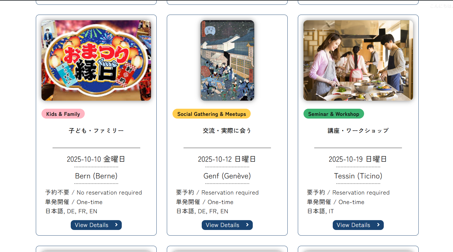 短いイベント名の表示例